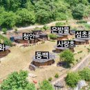 가고픈흙집 네이버블로그
