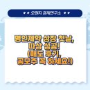 명인제약(주) | 명인제약 상장 첫날, 따상 성공! (매도 후기, 공모주 꼭 하세요!)