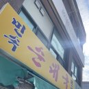 민속순대국 이미지