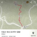 59회 9월이달의 산행 정선 민둥산 이미지