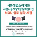 시립장현리슈빌어린이집 이미지