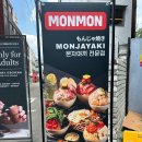 몬몬 | [내돈내산] 이름도 맛도 생소한 몬자야끼 '몬몬' 솔직후기