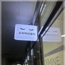 오브마인뷰티