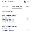 한쇼우스시본점