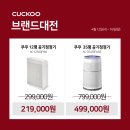 쿠쿠대전 이미지