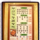 기장꼼장어 이미지
