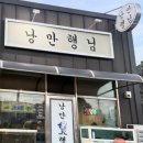 낭만행님 네이버블로그