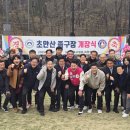 초안산 족구장 이미지