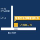 방촌오케이재활의학과의원 네이버블로그