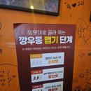 오렌즈 김포장기점 | [맛집] 김포 장기동 우동 · 안주 맛집 / 깡우동 김포 장기점 방문 후기