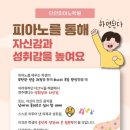 단관피아노학원 이미지