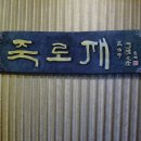 죽로재 이미지