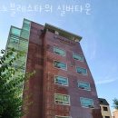 노블레스당구장 | 성북 종암동요양원 노블레스타워 실버타운 후기