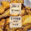 하양점굽네치킨 이미지