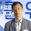 [우리나라의 AI비전전략 - 발제1] [AI와 의료변화-발제3] 언택트 진료와 인공지능 - 이언 이미지