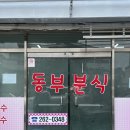 향기분식 이미지