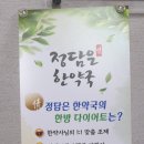 한마음한약국 이미지