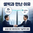 주식회사 스마일스퀘어