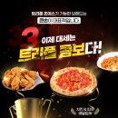 큰손1치킨2피자 - 서구 당산로 229 | 큰손1치킨2피자