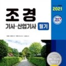조경시대주 이미지