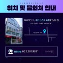 뷰사이언스송도과학전문학원
