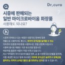 닥터Q화장품