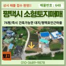 평택호공인중개사사무소 이미지