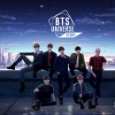 BTS통상