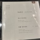 산호동275 | 창원 상남동 고기 맛집 프라이빗한 룸식당 부자연화