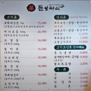 가디역 직장인 점심 추청 가성비 제육쌈밥 돈보따리