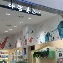 아람북스 신세계 스타필드 하남점