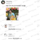 초등학교 교사 만나면 안되는 이유 이미지