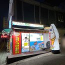 앗싸아이스크림할인점 - 성남시 중원구 도촌남로 22 | 앗싸아이스크림할인점