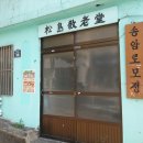 복음세탁소 이미지