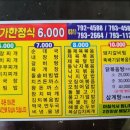 배달식당 - 강릉시 | 배달식당
