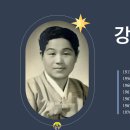 강경렬 (姜慶烈) - 몸 태워 어둠을 밝히고 - 8. 고생 뒤에는 반드시 축복이 - 1 이미지