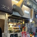삼바리구남로점 | 부산 해운대 조개구이 찐맛집 삼바리 부산겨울여행 필수코스 내돈내산 추천