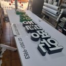 해성광고 - 중구 | 해성광고