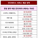 인다하우스 소사역점 이미지