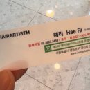 헤어아티스트엠 문래역점