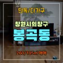 봉곡동260 이미지