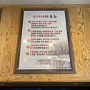 어부네코다리천안성거점 | [천안 성거 맛집_어부네코다리 천안성거점] 천안 코다리