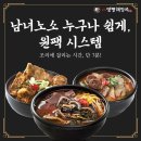유림해장국