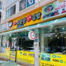 소문난김밥 이미지
