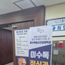 이수톡정신건강의학과의원 네이버블로그