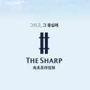 네오 네네공인중개사사무소 | 속초 더샵 프라임뷰 정보 &amp; 분양권 접수 및 전매