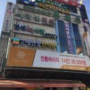 사암부천한의원 이미지