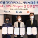 글로벌쇼피