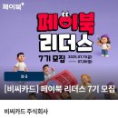 6기] 16. 최우수 리더가 부릅니다, 이젠 안녕 (프로덕트 발표, 해단식, 활동정리, 링커리어 후기 선발)