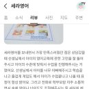세라영어통역학원 | 학부모님 리뷰에 진심으로 감사드립니다 세라영어 황금동 영어학원